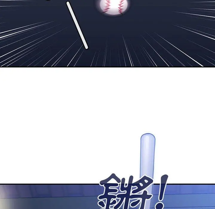 邻居的逆袭 第30话 第5页