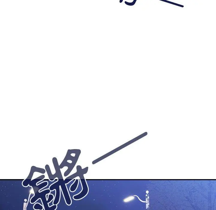 邻居的逆袭 第30话 第40页