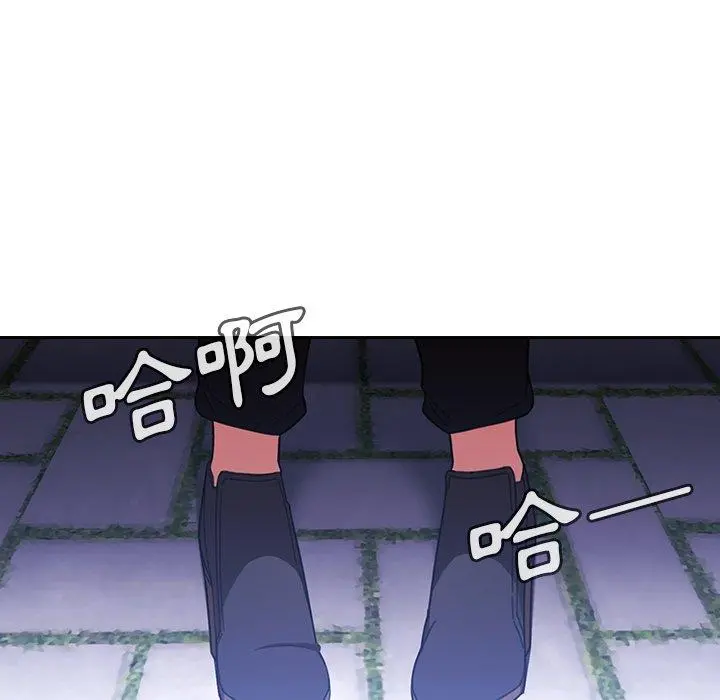 邻居的逆袭 第30话 第88页