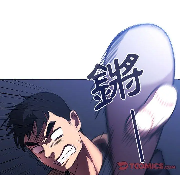 邻居的逆袭 第30话 第14页