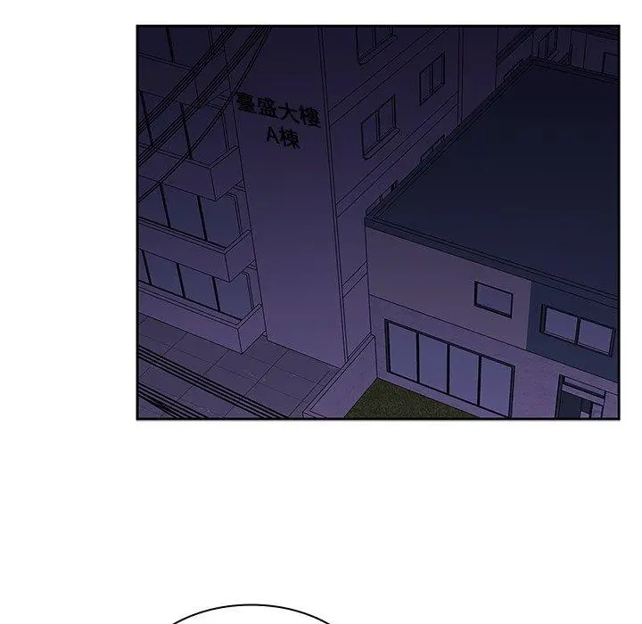邻居的逆袭 第30话 第95页