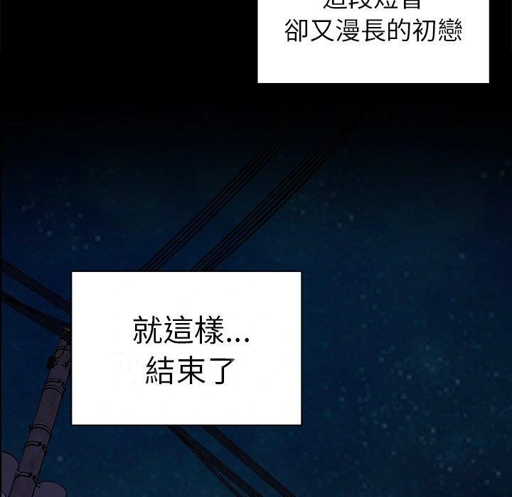 邻居的逆袭 第30话 第115页