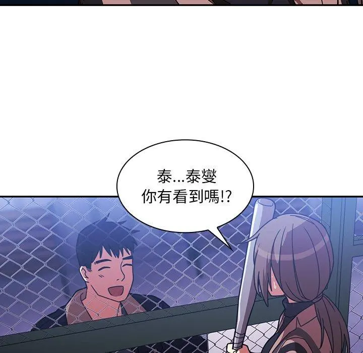 邻居的逆袭 第30话 第37页