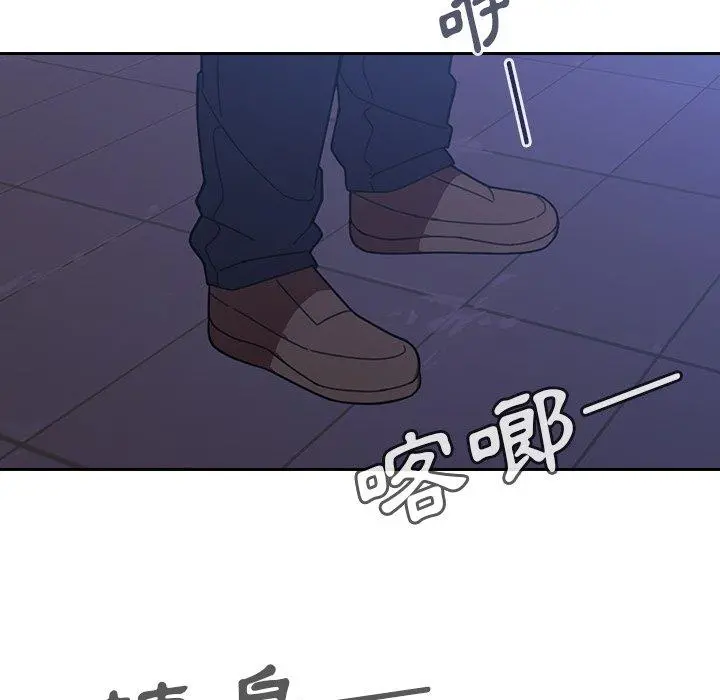 邻居的逆袭 第30话 第111页