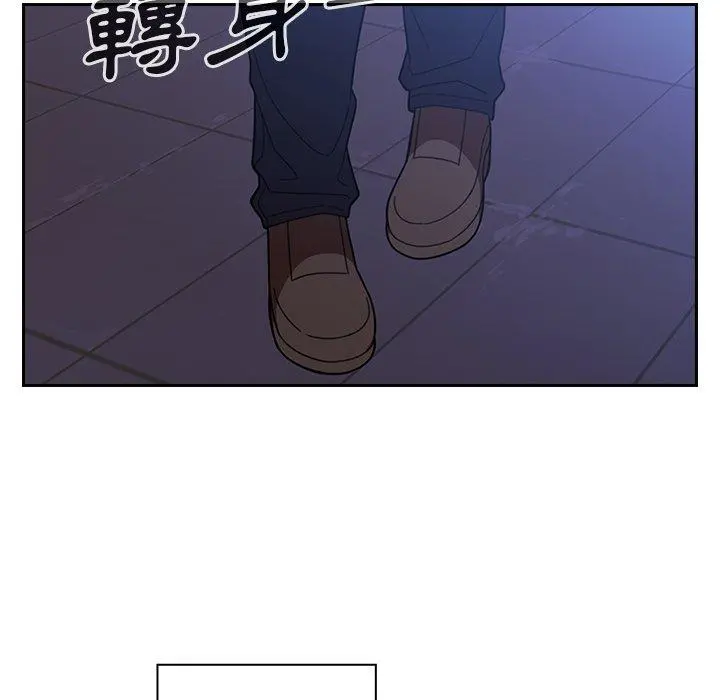 邻居的逆袭 第30话 第112页