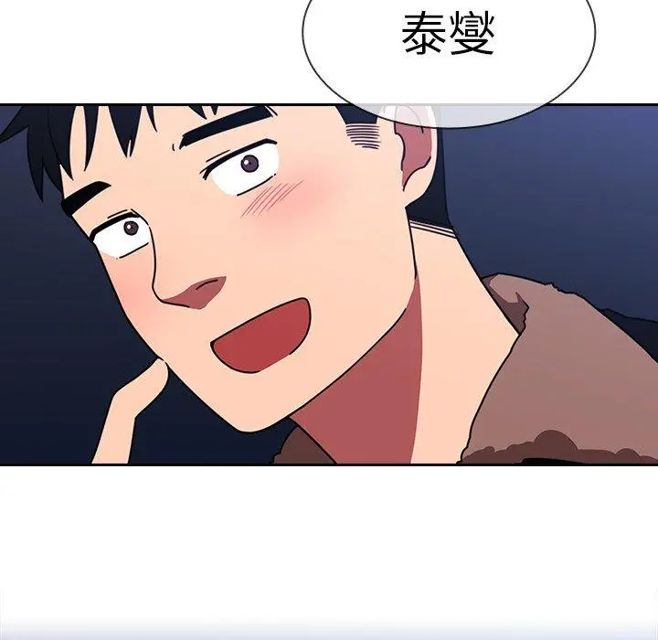 邻居的逆袭 第30话 第100页