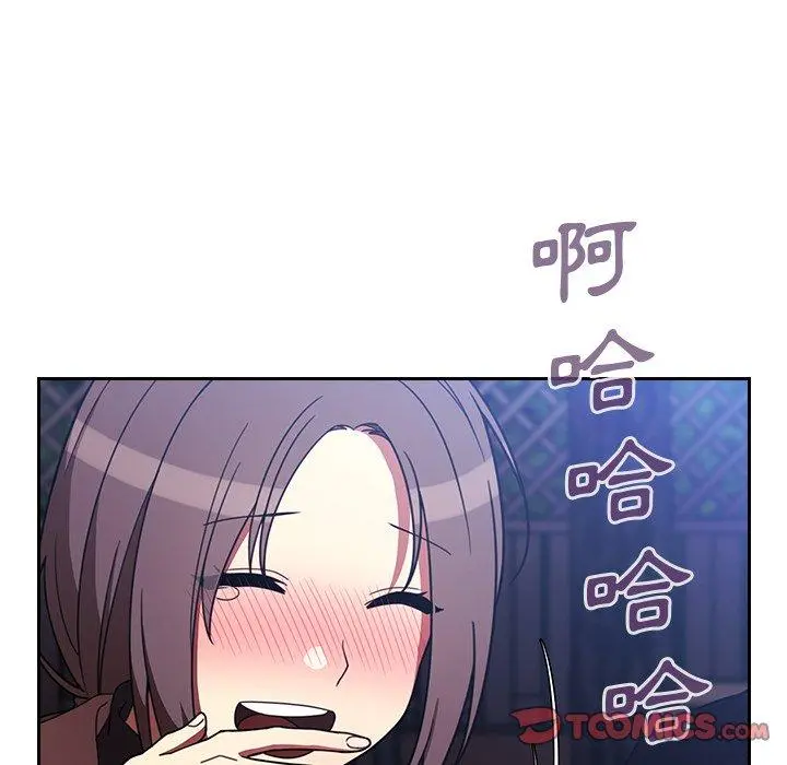 邻居的逆袭 第30话 第74页