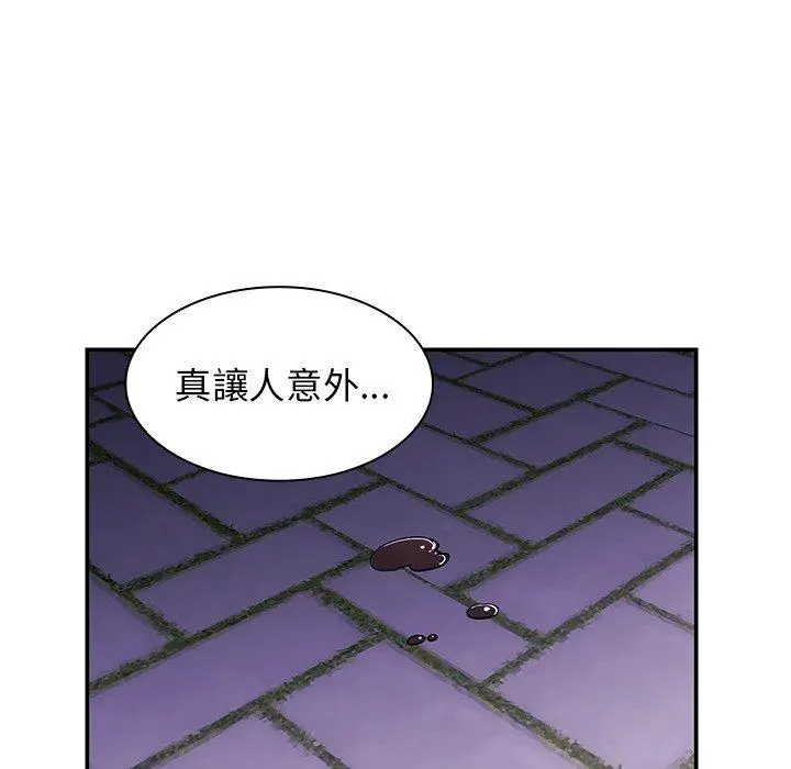 邻居的逆袭 第30话 第57页