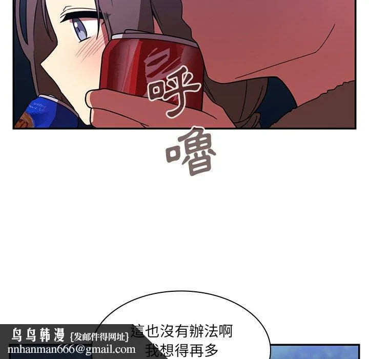 邻居的逆袭 第30话 第60页