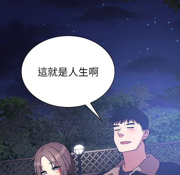 邻居的逆袭 第30话 第69页