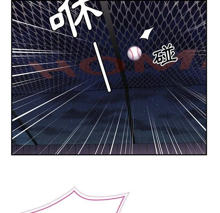 邻居的逆袭 第30话 第35页