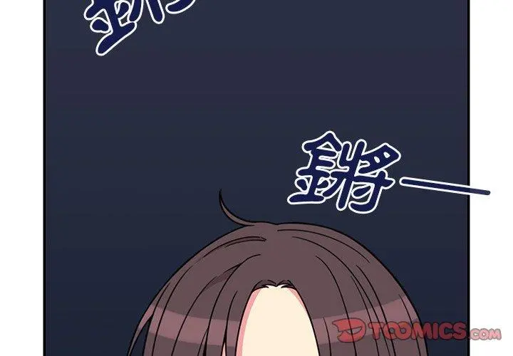 邻居的逆袭 第30话 第2页
