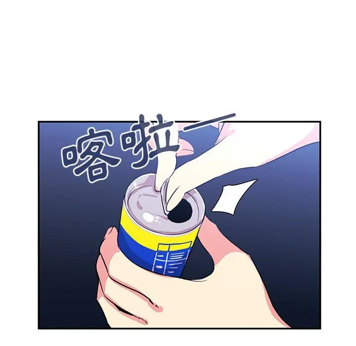 邻居的逆袭 第30话 第49页
