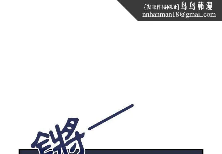 邻居的逆袭 第30话 第1页