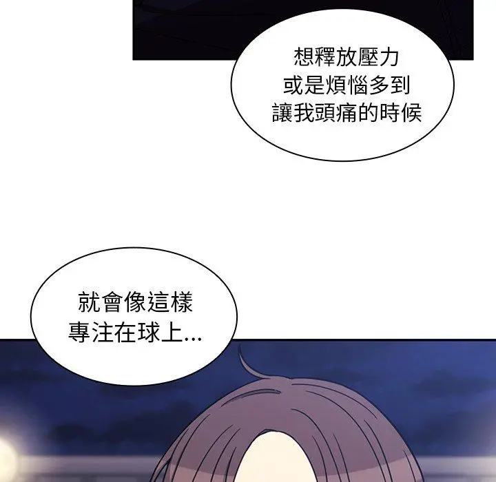 邻居的逆袭 第30话 第12页