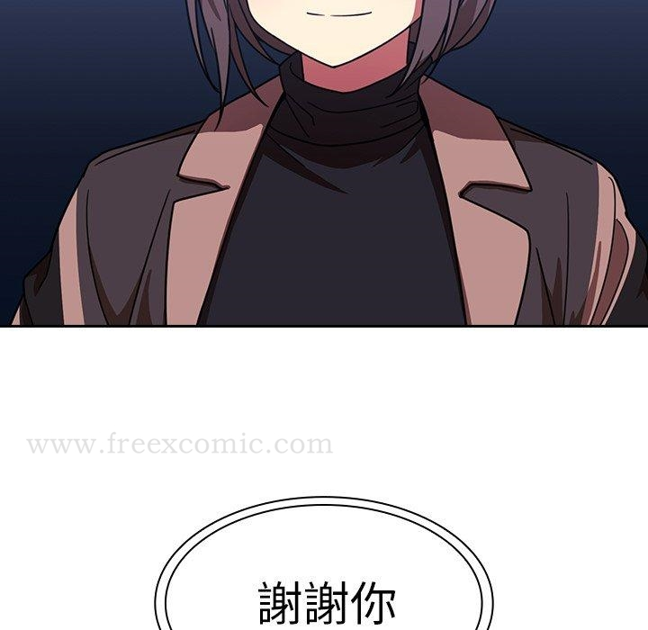 邻居的逆袭 第30话 第107页