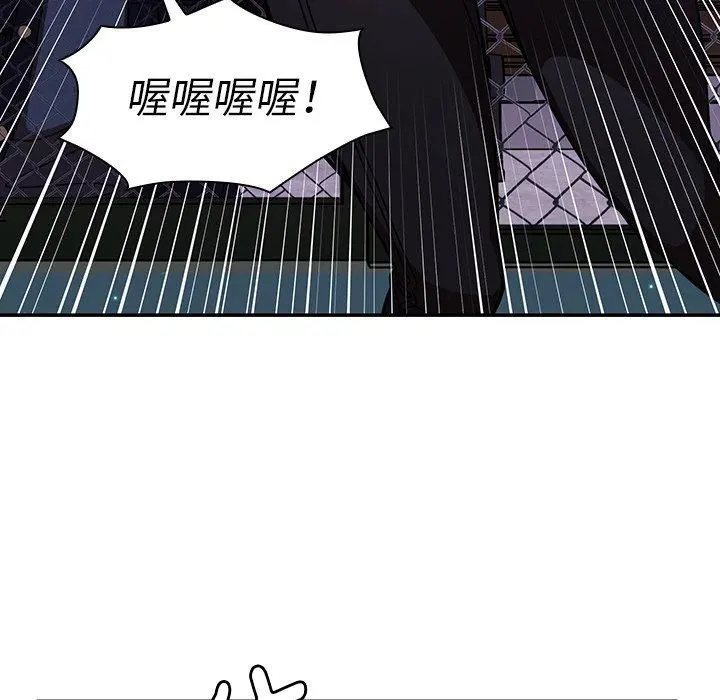 邻居的逆袭 第30话 第34页