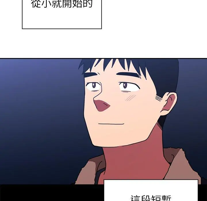 邻居的逆袭 第30话 第114页