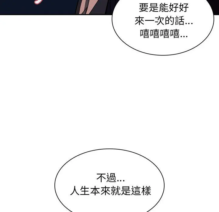 邻居的逆袭 第30话 第64页