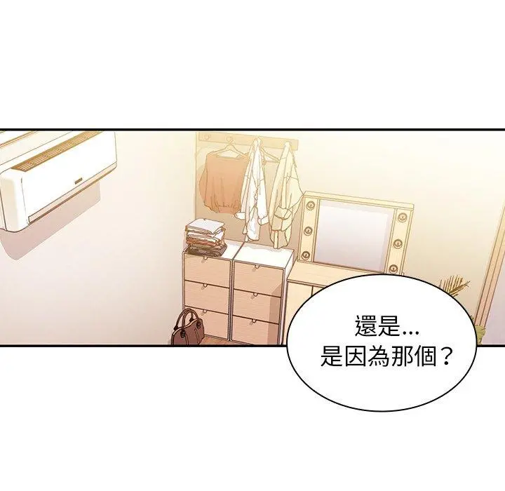邻居的逆袭 第19话 第36页