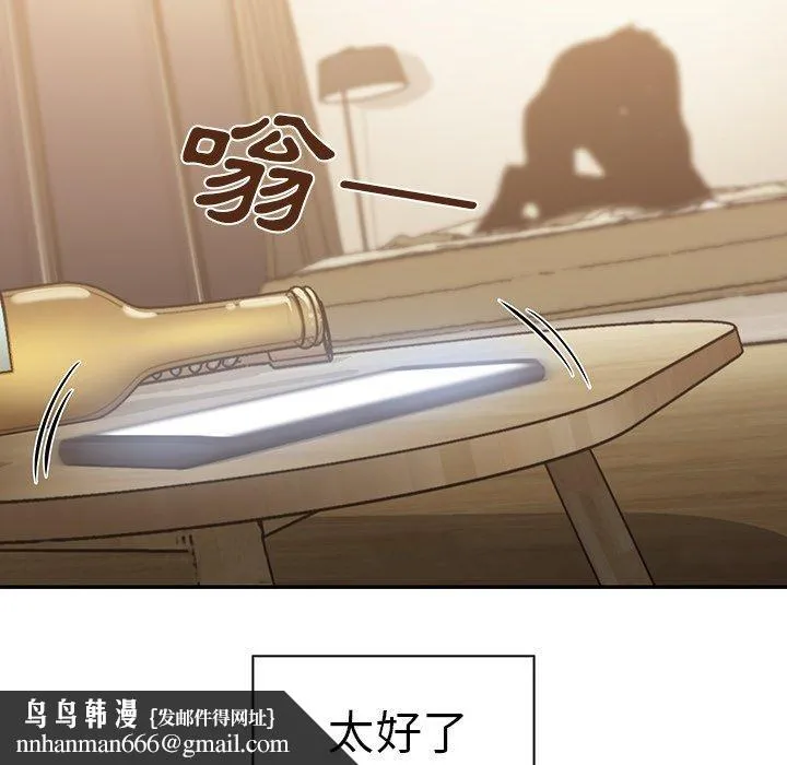 邻居的逆袭 第19话 第103页