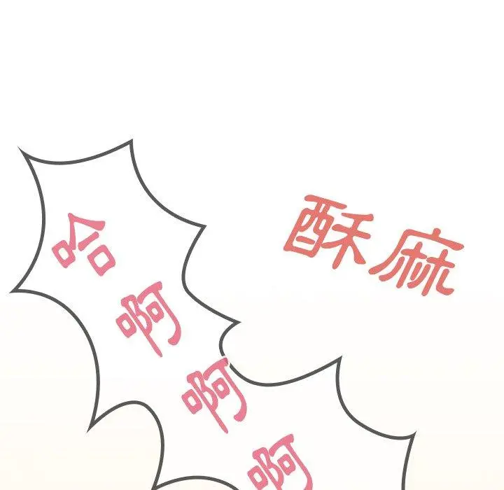 邻居的逆袭 第19话 第88页