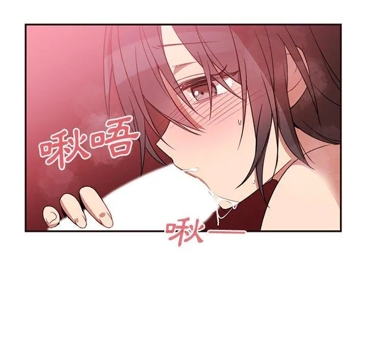 邻居的逆袭 第19话 第14页