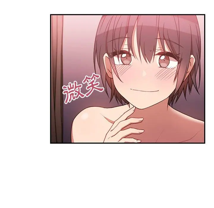 邻居的逆袭 第19话 第50页