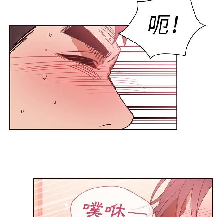 邻居的逆袭 第19话 第17页