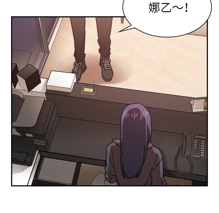 邻居的逆袭 第33话 第53页