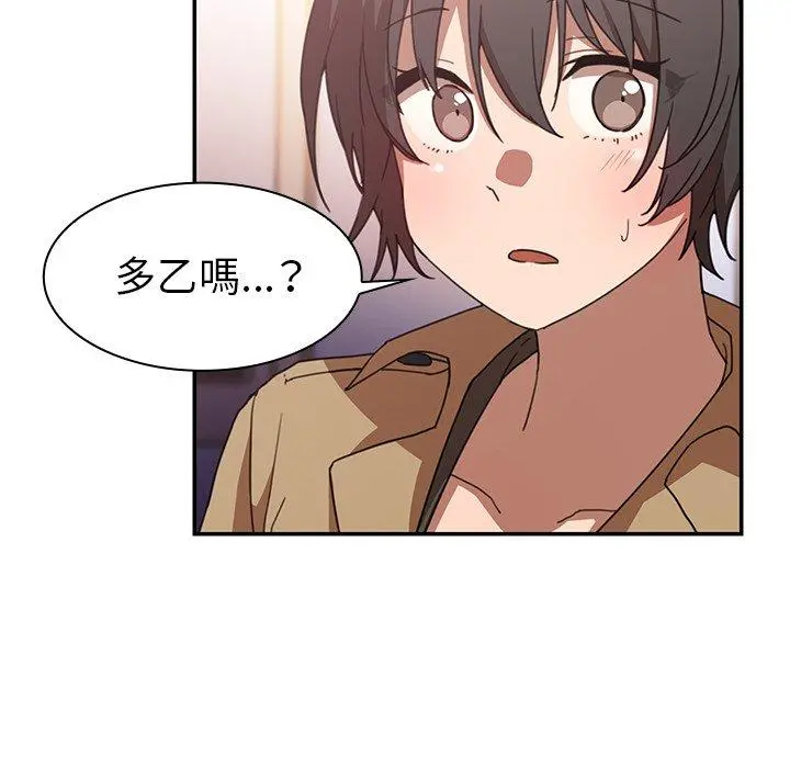 邻居的逆袭 第33话 第42页