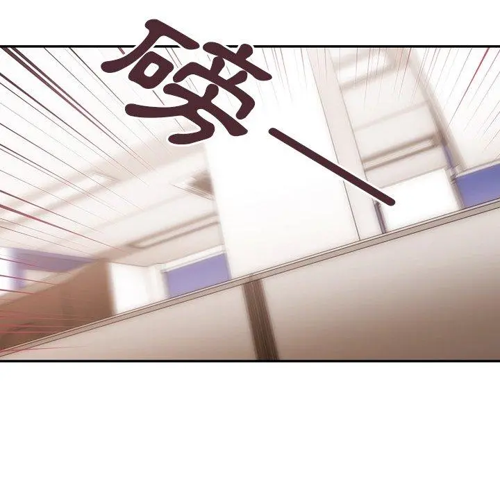 邻居的逆袭 第33话 第32页