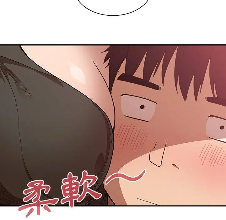 邻居的逆袭 第33话 第8页