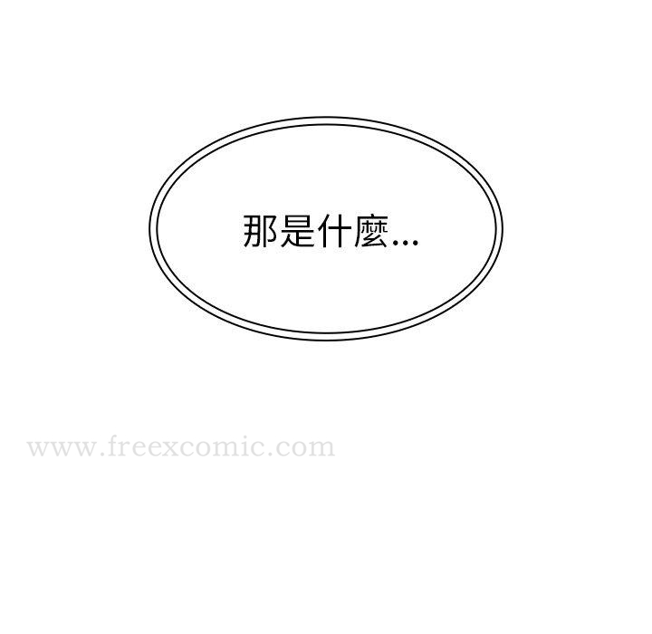 邻居的逆袭 第33话 第107页