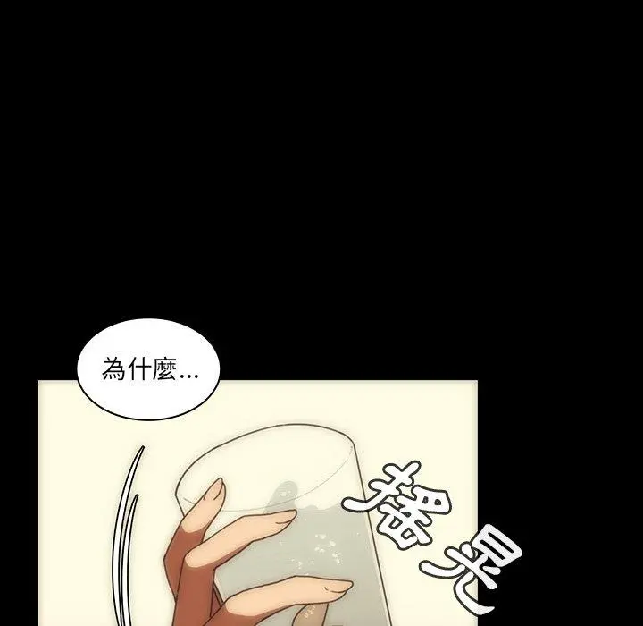邻居的逆袭 第33话 第90页
