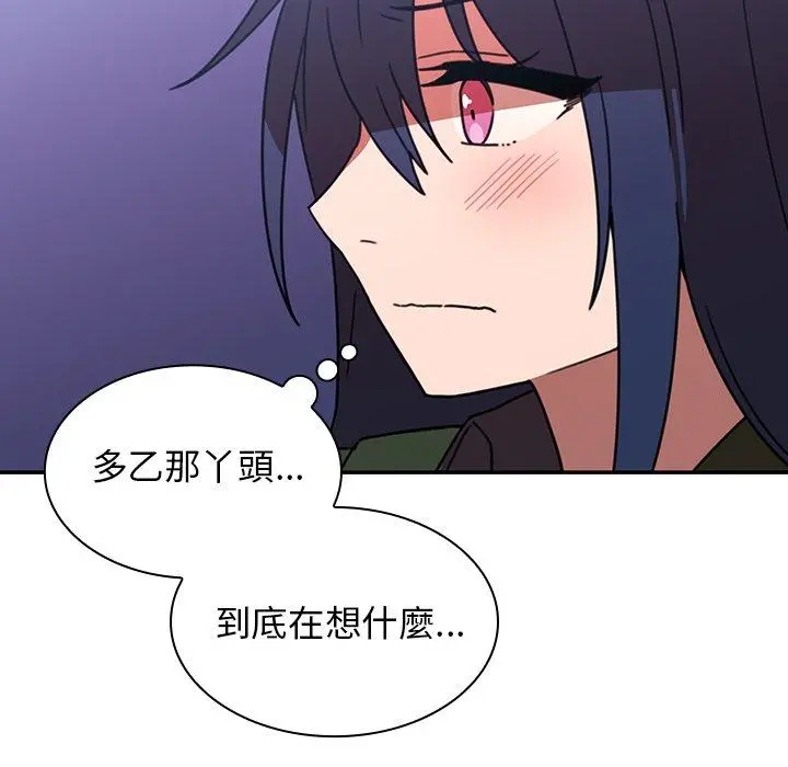 邻居的逆袭 第33话 第80页
