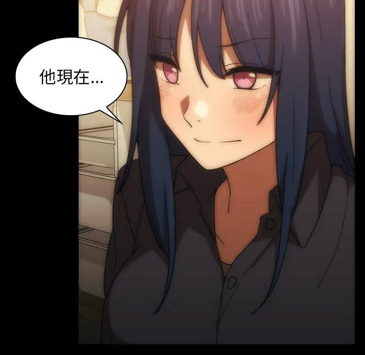 邻居的逆袭 第33话 第92页