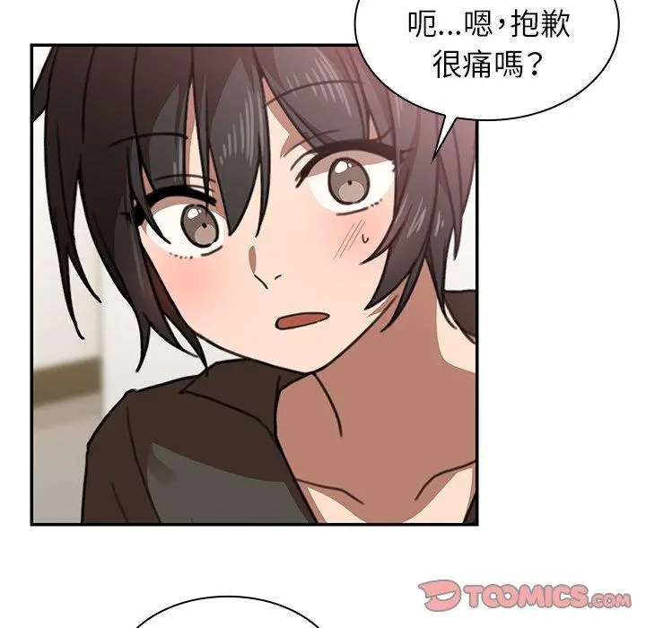 邻居的逆袭 第33话 第27页