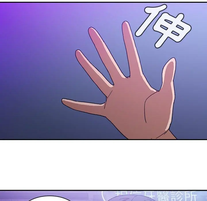 邻居的逆袭 第33话 第105页