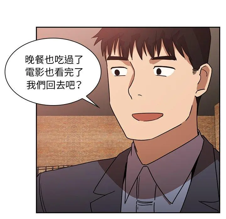 邻居的逆袭 第33话 第114页