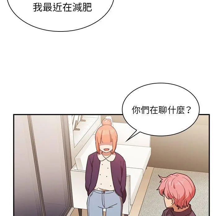 邻居的逆袭 第33话 第64页
