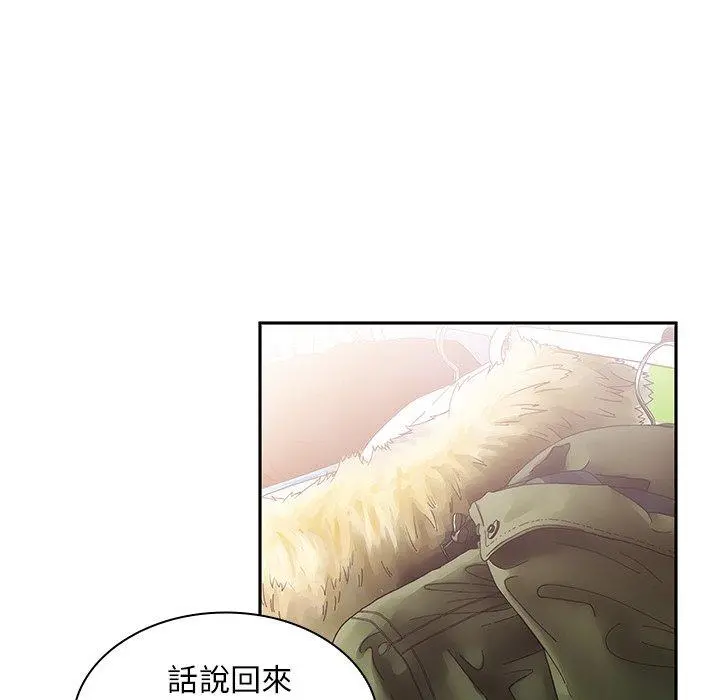 邻居的逆袭 第33话 第36页