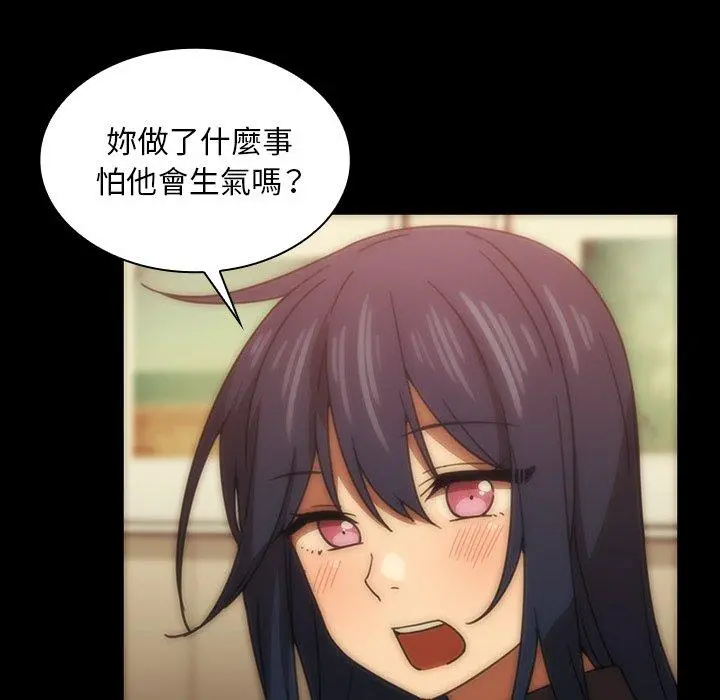 邻居的逆袭 第33话 第86页