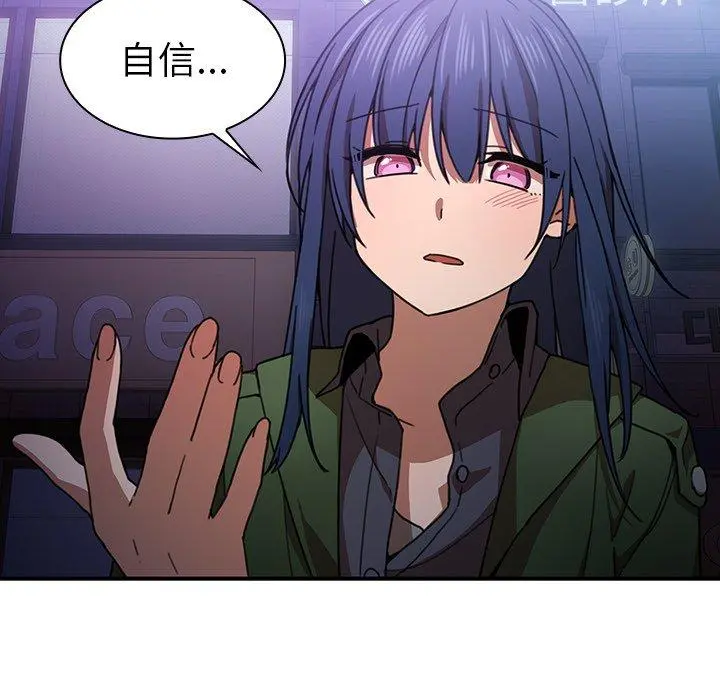 邻居的逆袭 第33话 第106页