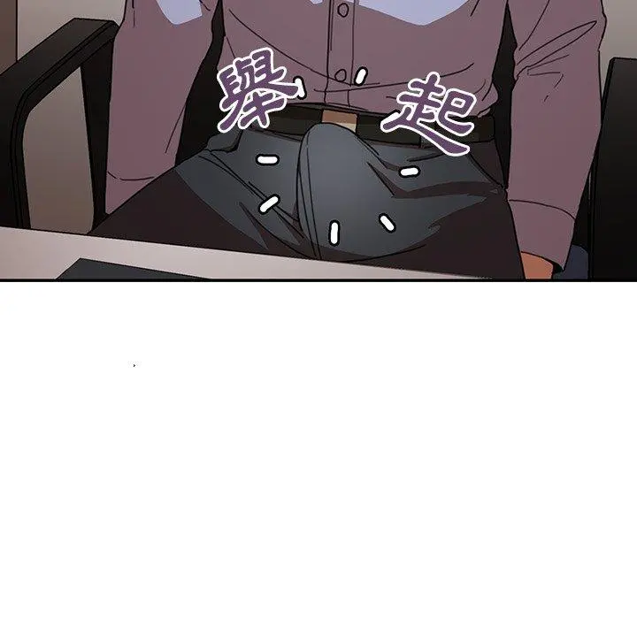 邻居的逆袭 第33话 第31页