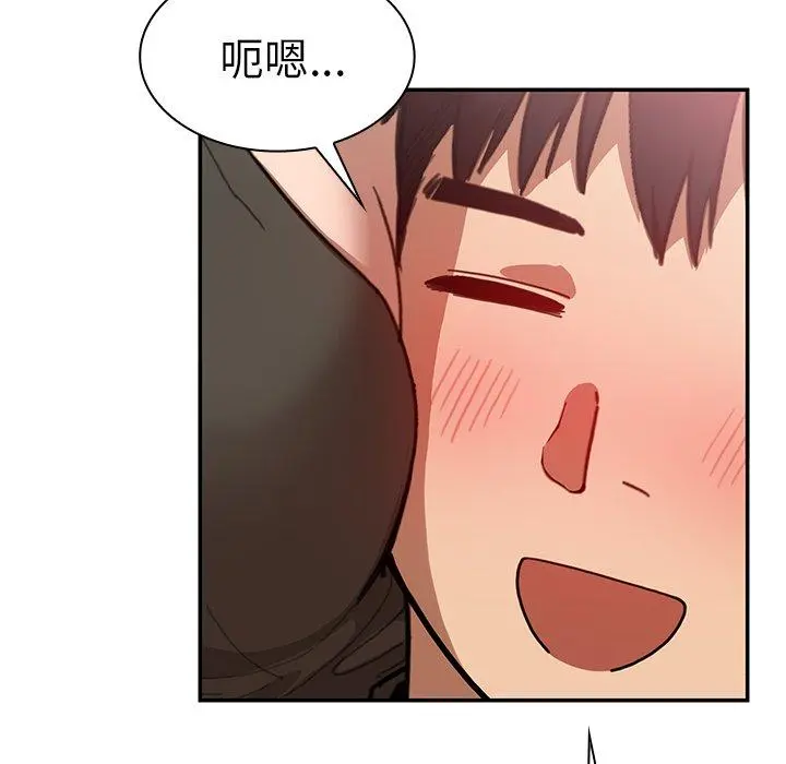 邻居的逆袭 第33话 第28页