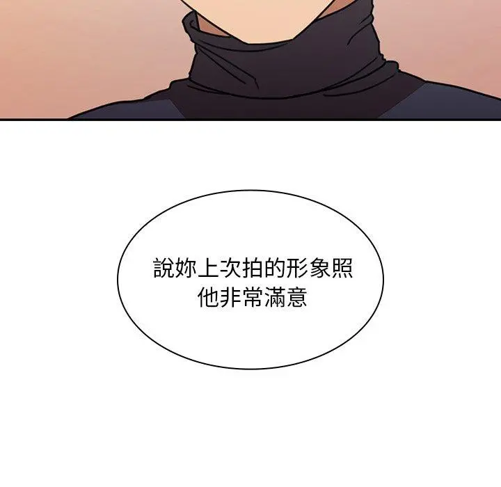 邻居的逆袭 第33话 第55页