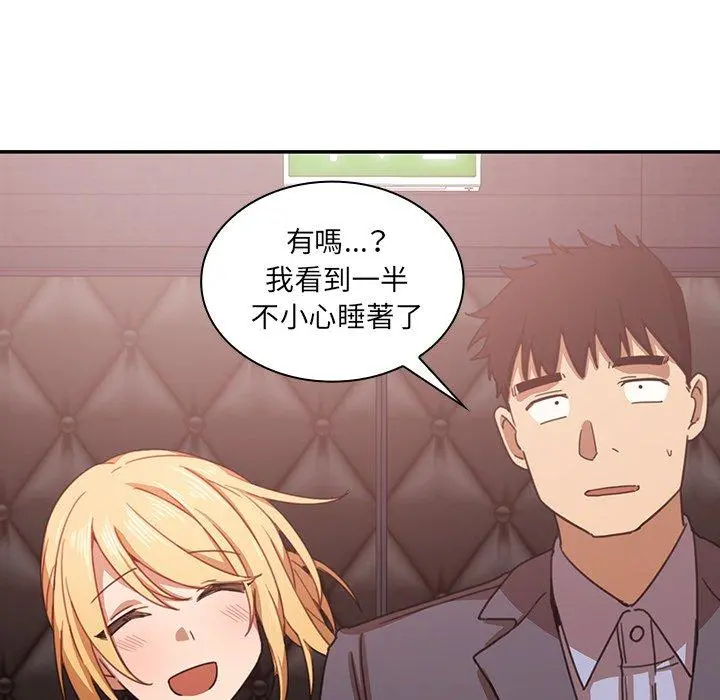 邻居的逆袭 第33话 第110页