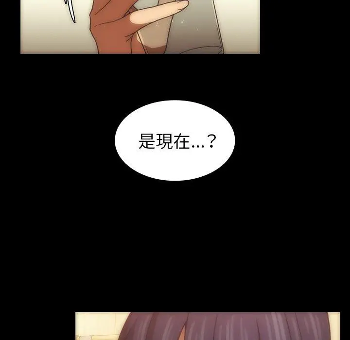 邻居的逆袭 第33话 第91页
