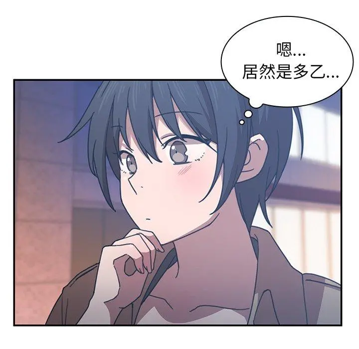 邻居的逆袭 第33话 第47页